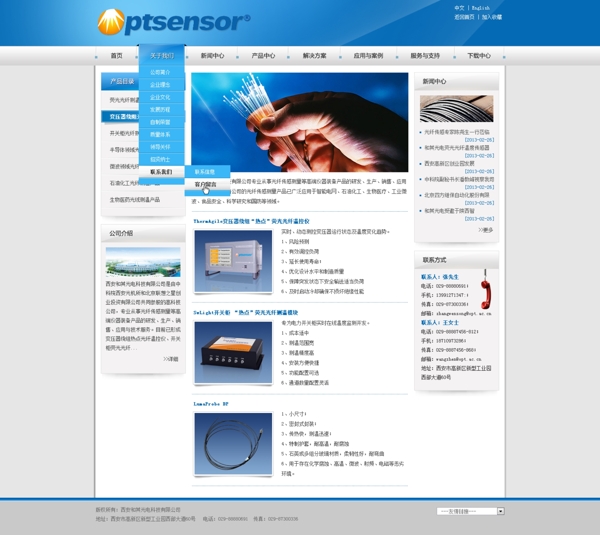 光纤传感科技类网站首页设计图片