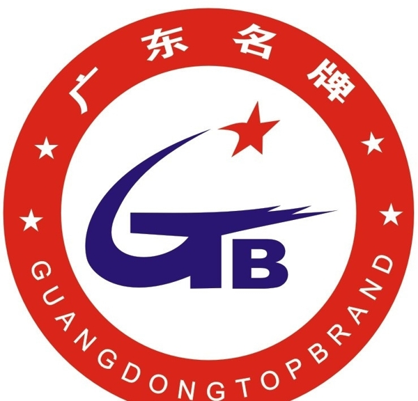广东名牌图标常用标志图片