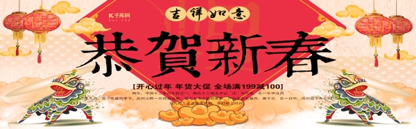 电商淘宝恭贺新春新年中国风灯笼舞狮banner