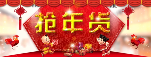 新年促销海报