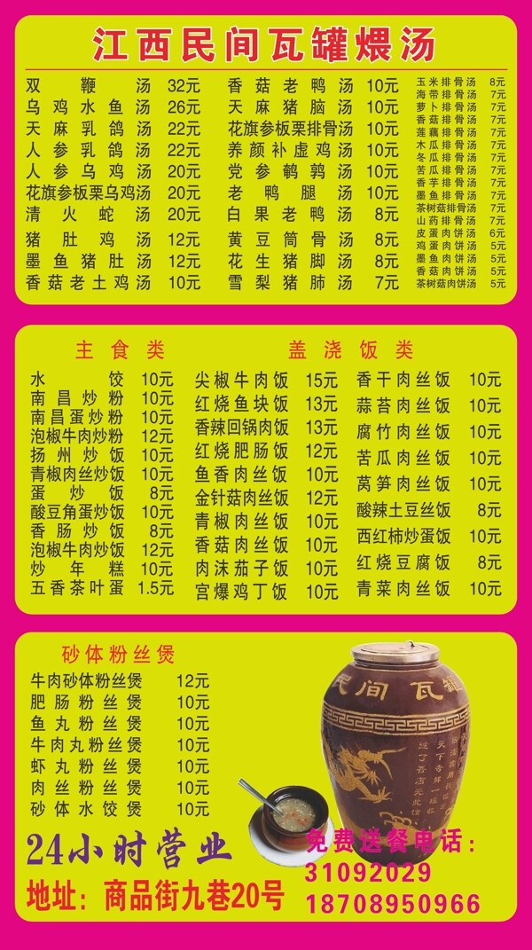 江西民间瓦罐煨汤图片
