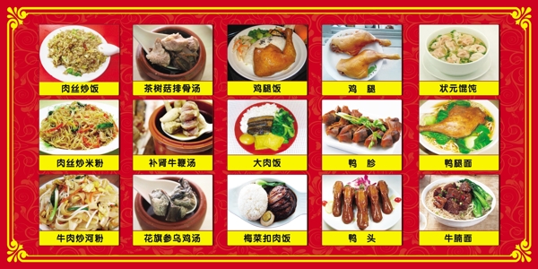 沙县小吃菜谱广告