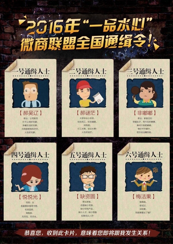 微商代理加盟人群举例分析图