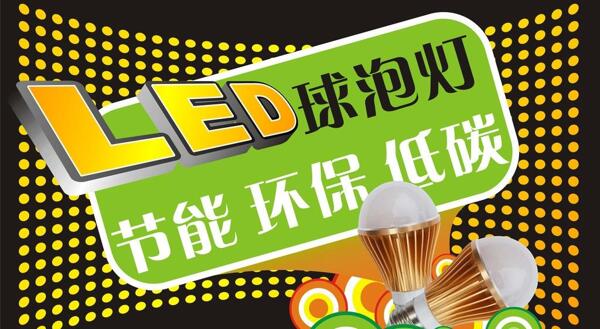 led球泡灯海报图片