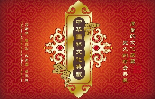 文化典藏书刊封面图片
