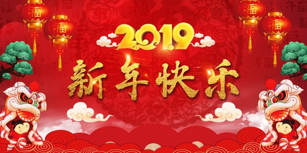 新年海报