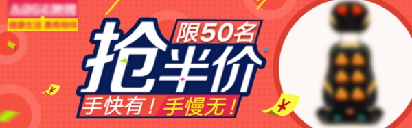 淘宝活动banner