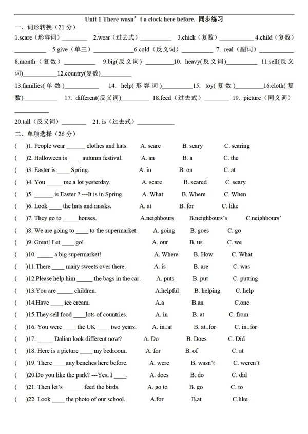 五年级上英语Unit1Therewasntaclockherebefore同步练习