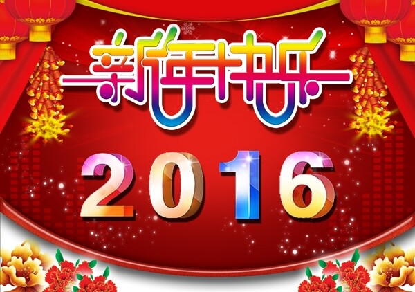 2016猴年图片