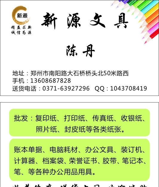 文具名片卡片图片