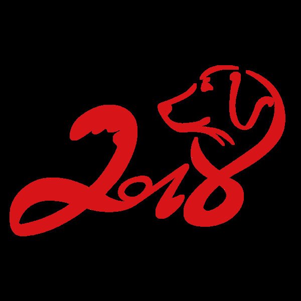 2018年艺术字