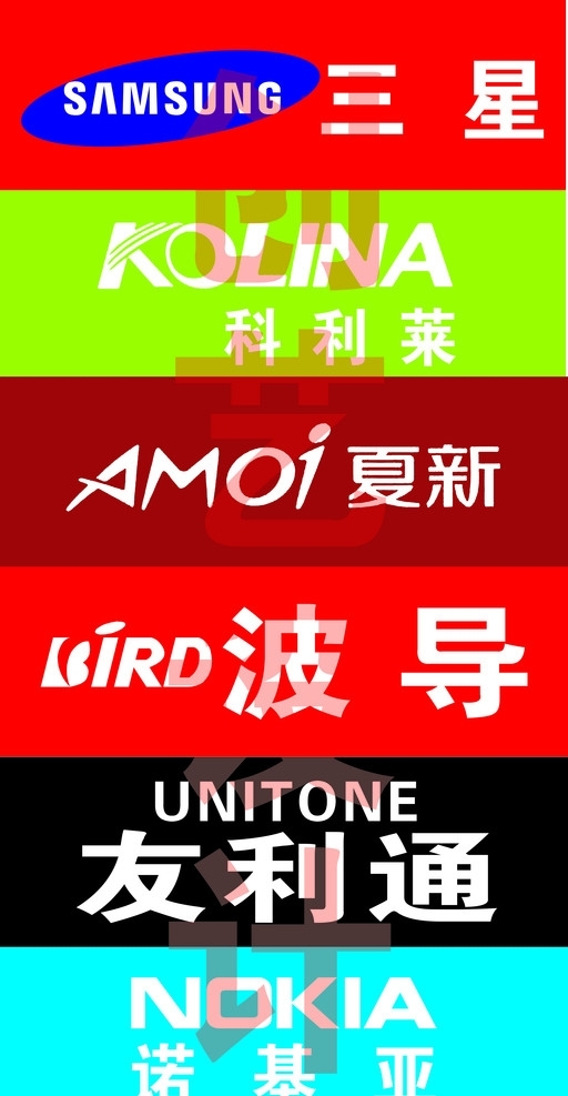 手机品牌LOGO大全图片