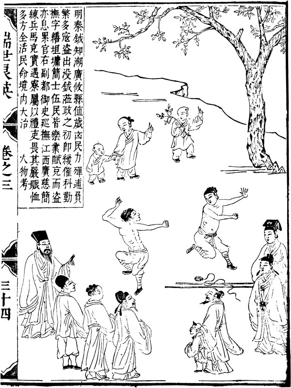 瑞世良英木刻版画中国传统文化73
