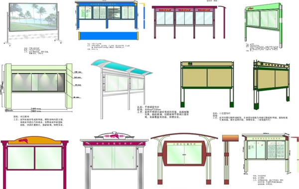 宣传栏各样式