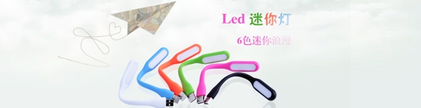 led灯