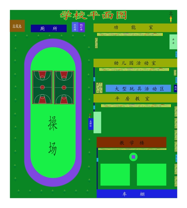 学校平面图图片