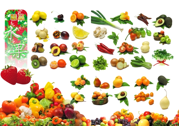 水果蔬菜PSD素材