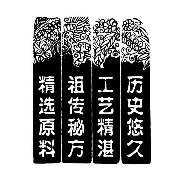 PSD拓印字体艺术字体古代书法刻字现代