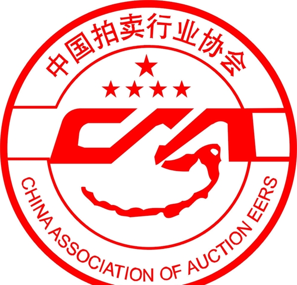 中国拍卖行业协会矢量图图片
