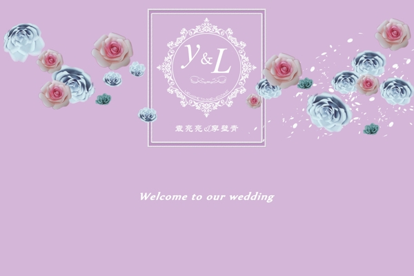 粉色婚礼背景素材图片