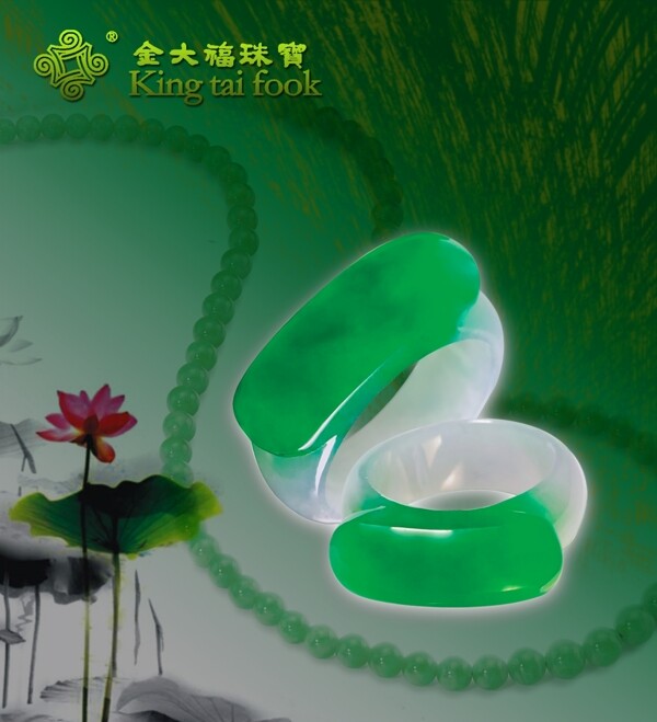 金大福珠宝玉器海报图片