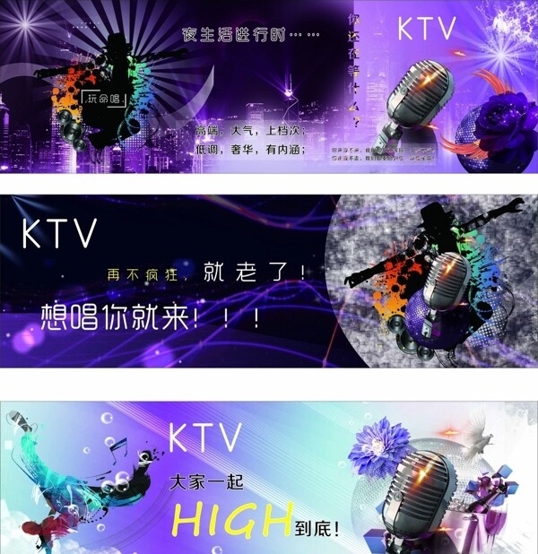 KTV歌