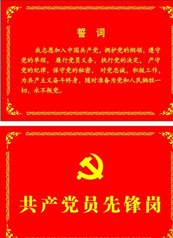 员先锋岗图片