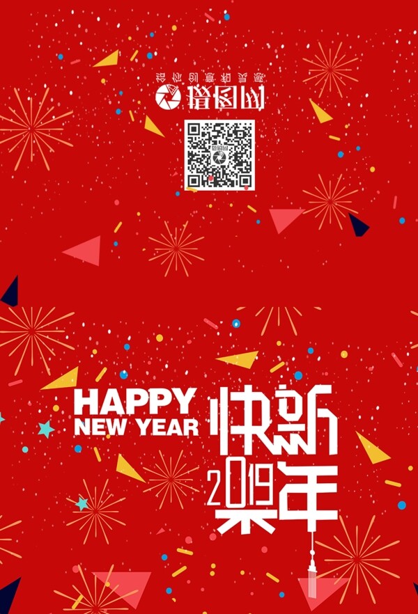 简约喜庆新年快乐祝福贺卡