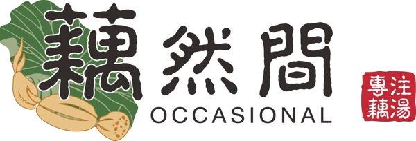 藕然间logo