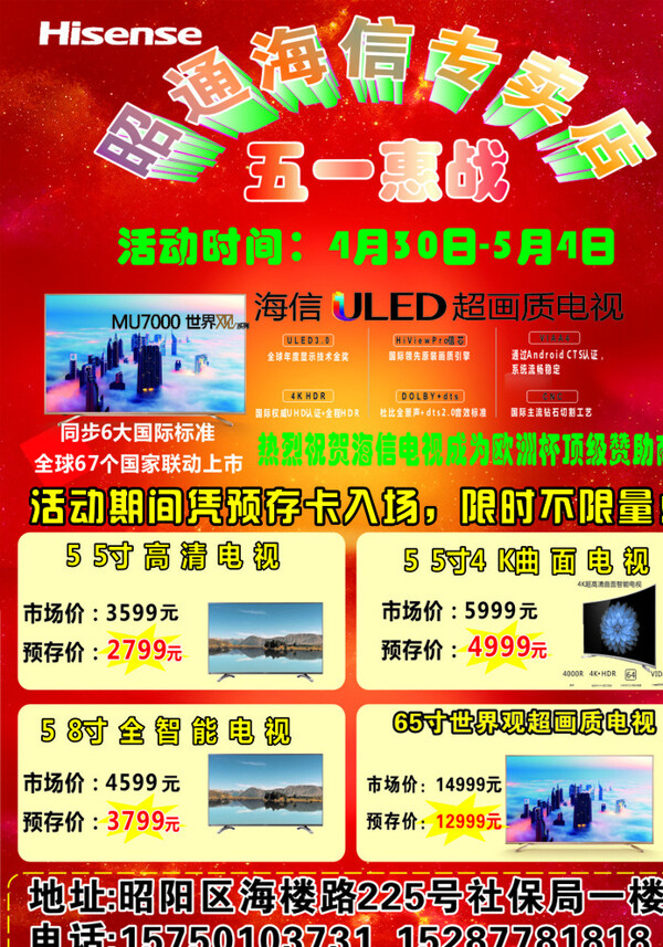 海信电视DM图片