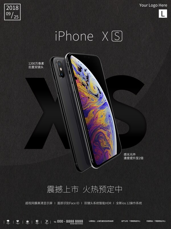 简约质感iphonexs新品预售海报