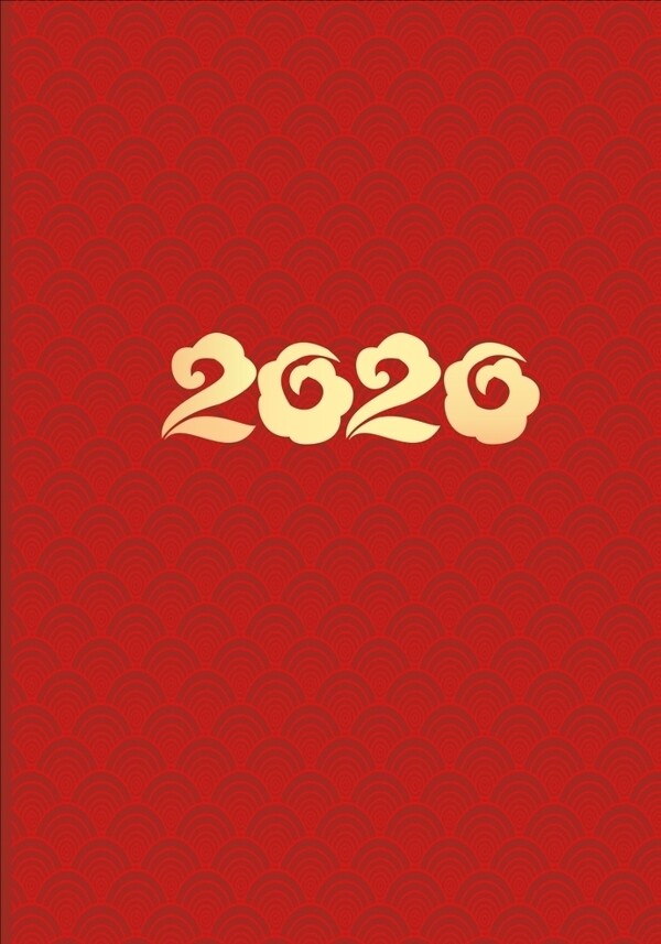 红色喜庆2020