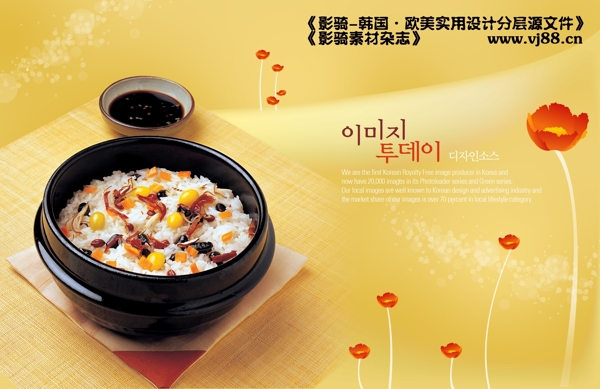 韩式风格菜谱
