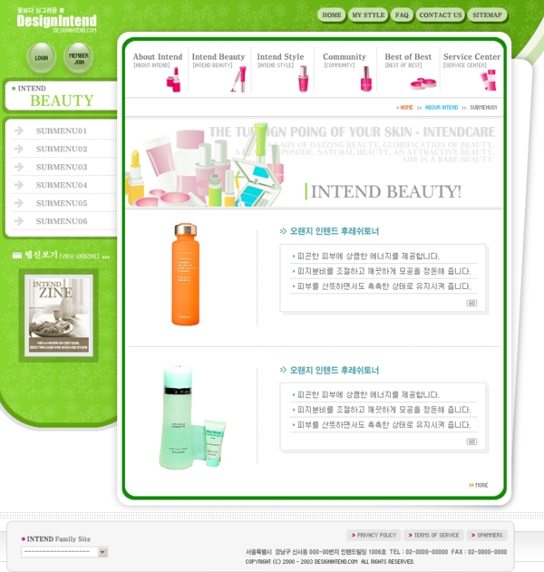 韩国化妆品绿色网站模板