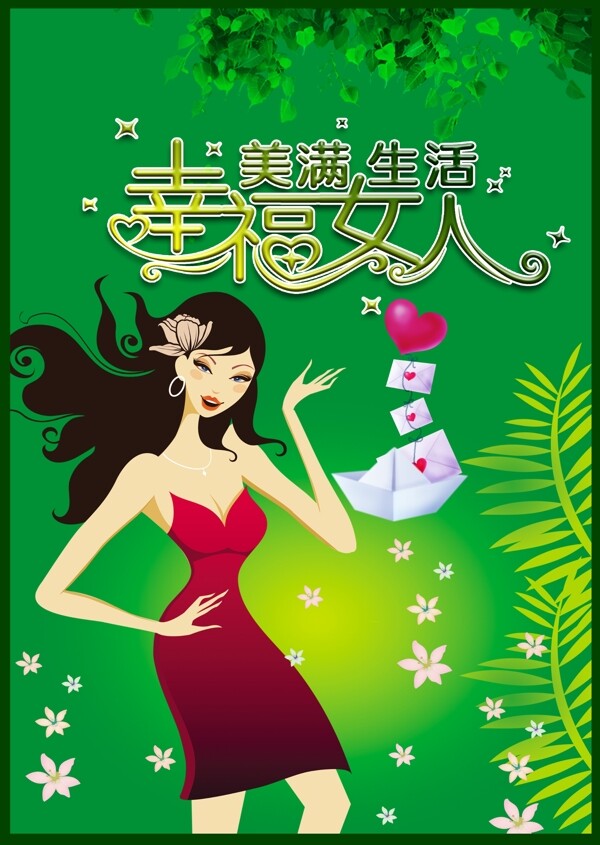 三八妇女节图片