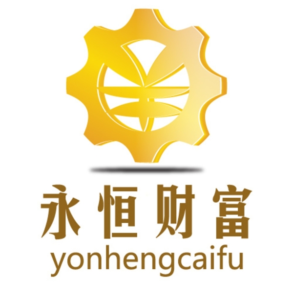 永恒财富logo图片