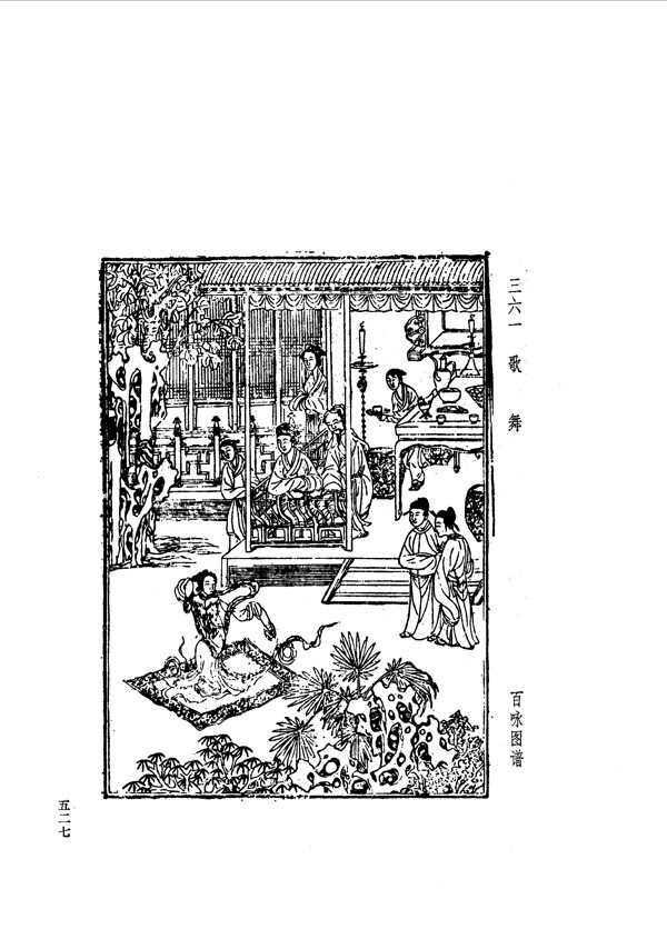 中国古典文学版画选集上下册0555