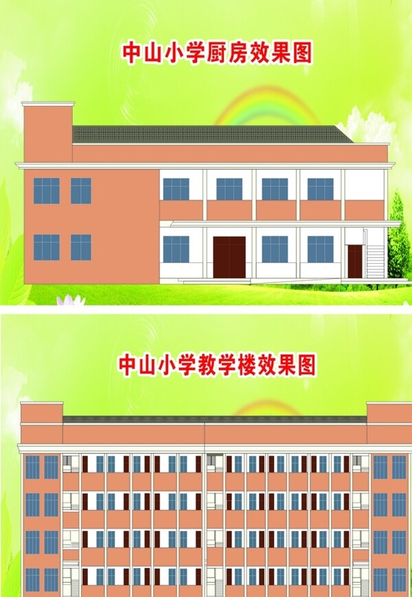 教学楼效果图