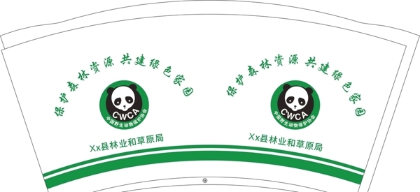中国野生动物保护协会纸杯平面图图片