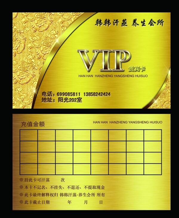 vip会员卡图片