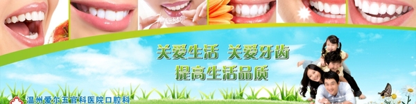 口腔牙科广告图片
