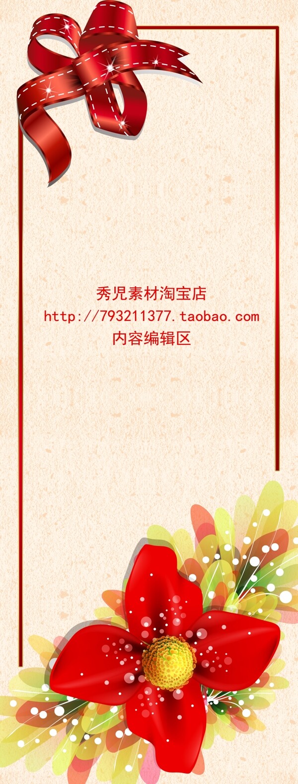 红色中国结展架设计模板海报素材画面元素