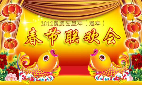 2012龙年春节联欢晚会背景图片