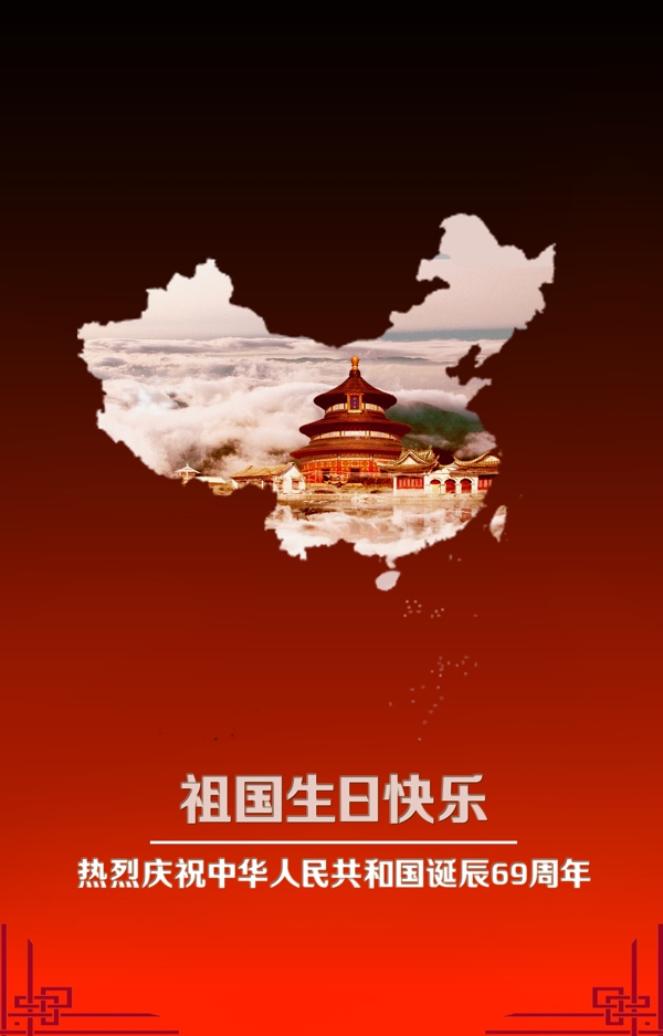 中国风节日海报展板