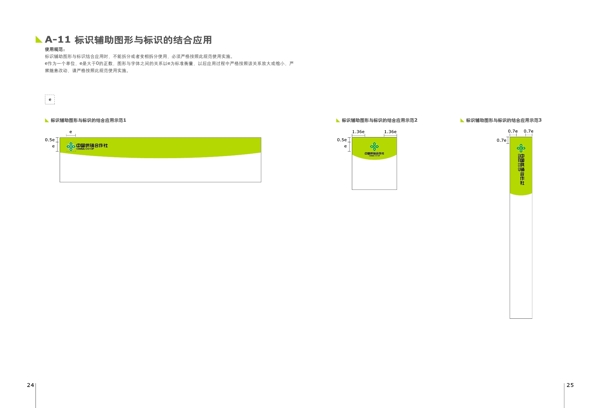 中国供销合作社VI图片