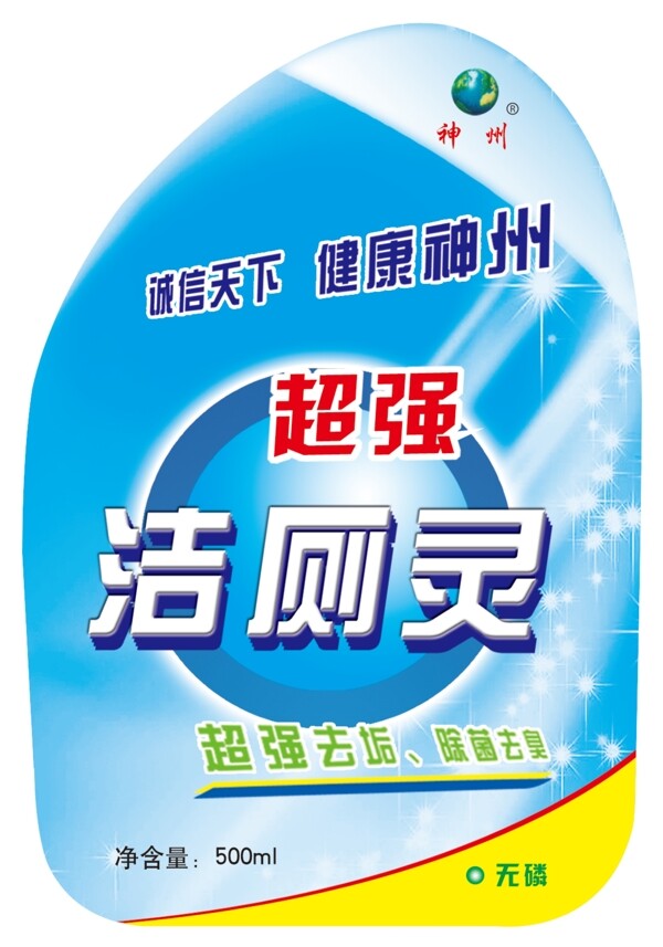 神州化工诚信天下健康神州洁厕灵无磷超强去垢除菌去臭500ml