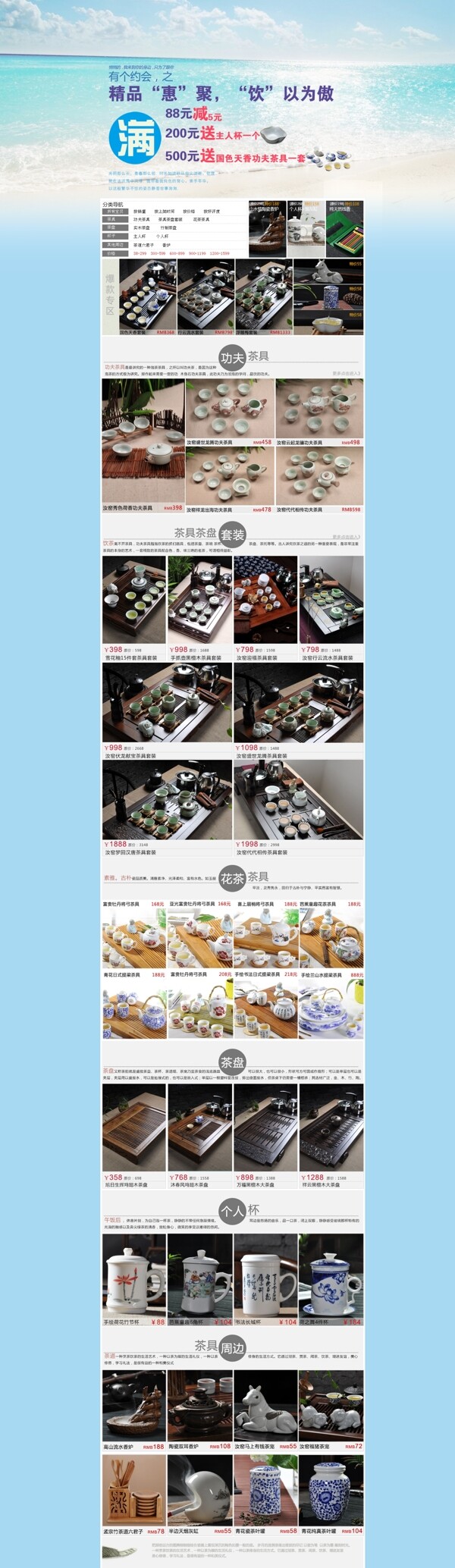 京东首页陶瓷茶具图片