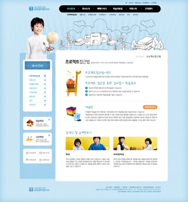 儿童兴趣培养中心网页模板