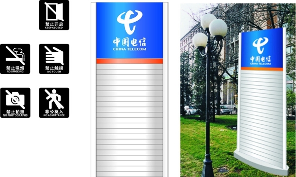 中国电户外立牌图片