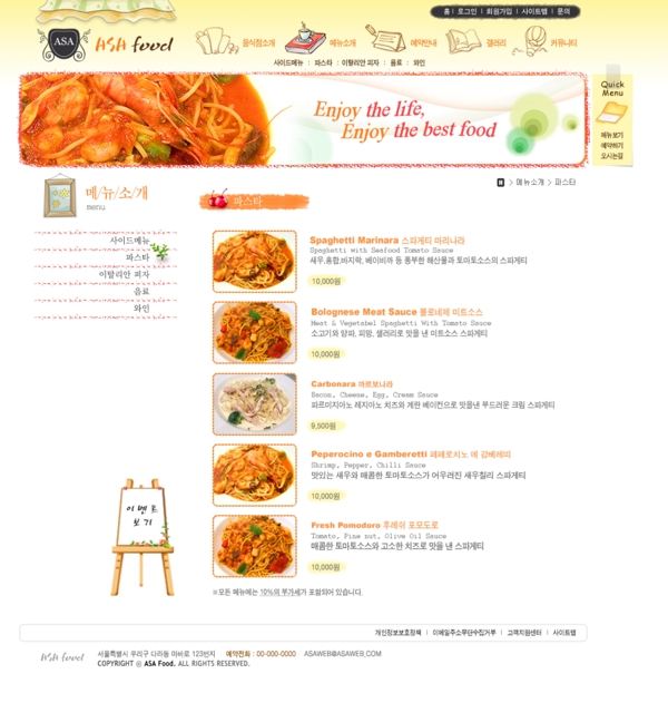 韩国菜谱美食类网站设计模板3